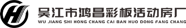 Wujiang Hongchang Renkli Plaka Ev Fabrikası